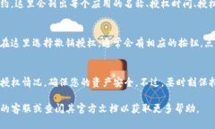 要查看TP钱包的授权情况，