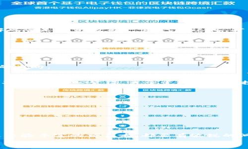 derd加密货币市值实时变化：未来发展趋势与投资机会/derd
加密货币, 市值变化, 投资机会, 未来趋势/guanjianci

引言：加密货币的崛起与市场波动
在过去的几年里，加密货币已迅速崛起，成为全球经济中不可忽视的一部分。无论是比特币、以太坊，还是其他新兴的数字货币，它们的市值变化都引发了全球投资者的关注。相信很多人都在想：这种趋势会持续吗？未来的市场又会如何变化呢？
在这里，我真心想与你分享我对加密货币市值变化的观察，以及未来的发展趋势与潜在的投资机会。甚至有时候，我会有一点遗憾，觉得自己没办法在这个投资潮流中找到更好的切入点。不过，正因如此，我更想与你探讨如何把握这个机遇。

加密货币市值的实时变化
首先，让我们关注实时变化的加密货币市值。市值变化是加密货币市场的一个重要指标，它不仅反映了整个市场的健康状况，也为投资者提供了重要决策的信息。若要理解市值的实时变化，我们需要考虑以下几个关键因素：
ul
    listrong供需关系：/strong当大量投资者涌入市场，尤其是当某种加密货币的使用案例被广泛认可时，其市值往往会迅速上涨。/li
    listrong市场情绪：/strong市场情绪的变化能够极大影响投资者的决策，新闻、事件及政策变化均可能导致价格波动。/li
    listrong技术发展：/strong区块链技术的持续进步及新的加密货币的推出可能对现有货币的竞争力产生直接影響。/li
/ul
这些因素综合作用，导致市值在短时间内出现剧烈波动。例如，当某项新技术被广泛接受或加密货币的采用率上升时，我们可能会看到市值的迅速扩张。

加密货币未来的发展趋势
展望未来，加密货币市场将不会停滞不前。以下几点是我认为将会影响市场发展的重要趋势：
ul
    listrong法规的完善：/strong越来越多的国家开始重视对加密货币的监管，合规性将成为未来市场发展的重要一环。这虽然会带来某些不便，但也将促进市场的健康发展。/li
    listrong应用场景的扩展：/strong从金融服务到游戏、数字资产的交易，越来越多行业开始寻求与加密货币的结合，这将为其带来更多实际应用价值。/li
    listrong机构投资者的介入：/strong可预见地，越来越多的机构投资者将进入这个市场，他们的资金和智慧将推动市场向成熟化发展。/li
    listrong绿色加密技术的崛起：/strong随着环保意识的增强，更多环保型的加密货币和相应技术将在市场上崭露头角。/li
/ul

投资机会：如何把握加密货币的脉动
对于投资者而言，抓住加密货币市场的脉动便是抓住了未来的发展机会。可是，这样的机会并不是随手可得的。以下是一些有助于你把握投资机会的建议：
ul
    listrong研究市场动态：/strong持续关注市场动向、及时获取相关信息将帮助你把握机会。/li
    listrong分散投资风险：/strong不要将全部资金投入到一种加密货币中，分散投资可降低风险。/li
    listrong设定合理目标：/strong制定投资计划及预期，避免因情绪而导致的盲目交易。/li
    listrong借助专业工具：/strong利用数据分析工具，帮助你获取实时数据和市场分析，提升你的决策能力。/li
/ul

相关问题探讨
在这个剧烈变化的市场环境中，有许多投资者面临相同的问题。以下是两个可能的相关问题，我将逐一进行详细介绍。

问题一：加密货币投资的风险有哪些？
投资总是伴随着风险，加密货币更是如此。作为投资者，我们应该了解这些潜在的风险，才能更好地做好准备。对我来说，理解风险是投资的第一步，只有这样，才能在市场波动中保持冷静。
ul
    listrong市场波动性：/strong加密货币市场的波动性远高于传统金融市场，短时间内价格可能剧烈波动。/li
    listrong安全风险：/strong虽然区块链技术本身是安全的，但数字钱包及交易所可能面临被黑客攻击的风险。/li
    listrong监管不确定性：/strong各国对加密货币的态度不同，政策变化可能导致市场出现剧烈波动。/li
    listrong技术风险：/strong技术的缺陷或系统漏洞也可能导致投资损失。/li
/ul
总而言之，了解这些风险并采取合理的措施是非常重要的。希望每位投资者都能在这个充满机遇与陷阱的市场中找到自己的方向。

问题二：普通投资者如何入门加密货币投资？
对于许多普通投资者而言，进入加密货币市场可能会感到无比迷茫。其实，我认为，只要掌握一些基本的知识与技能，入门并不困难。真心觉得，勇于尝试是每位投资者的必经之路！
ul
    listrong学习基础知识：/strong了解区块链、智能合约以及加密货币的工作原理，这些是投资的基础。/li
    listrong选择合适的平台：/strong选择一个稳定、安全的交易平台进行交易，确保你的资金安全。/li
    listrong模拟交易：/strong如果你对市场不够了解，不妨先进行模拟交易，熟悉交易流程。/li
    listrong从小额开始：/strong不要急于大量投资，从小额交易入手，一步步学习与适应。/li
/ul
我相信，随着时间的推移，每位普通投资者都能逐渐找到自己的投资风格，实现财富的增值。

结论：未来的加密货币市场充满机遇与挑战
总之，加密货币的市值实时变化反映了整个市场的动态发展，未来的发展趋势更是值得我们关注。无论你是小白投资者还是经验丰富的交易者，都要有敏锐的洞察力，时刻关注市场脉搏，捕捉机遇。在这个快速变化的市场环境中，了解风险、抓住机会，是每位投资者都必须面对的挑战。
真心希望我的分享能对你有所启发。在这条充满挑战与机遇的投资路上，希望你能找到属于自己的方向与成功！