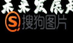 加密货币通货膨胀：未来