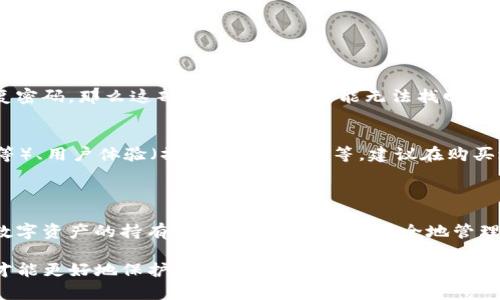 TP冷钱包扫码签名是指在使用TP（例如某些加密货币钱包应用）冷钱包时，通过二维码进行的数字签名过程。这种方式在保证安全性的同时，方便了用户进行交易。下面是更详细的解释：

### 什么是冷钱包？

冷钱包的定义
冷钱包是一种将私钥或数字货币存储在没有互联网连接的设备或环境中，以达到较高安全性的数字资产存储方式。这种钱包通常用于长期储存数字货币，例如比特币、以太坊等。

### 冷钱包的安全性

冷钱包的安全性优势
由于冷钱包不与互联网连接，黑客无法远程访问其私钥，从而提高了资产的安全性。这是为什么越来越多的投资者选择冷钱包来存储大额加密资产。例如，硬件钱包和纸钱包都是冷钱包的形式。

### 扫码签名的过程

扫码签名的作用
在冷钱包的使用过程中，用户如果想要进行交易，就需要用到扫码签名的功能。通常情况下，用户会在一个在线平台上生成一个交易的签名请求，并将这个请求生成二维码。冷钱包的用户可以用钱包的设备扫描这个二维码进行签名，从而在不直接连接互联网的情况下完成交易。

### 如何使用TP冷钱包进行扫码签名？

使用TP冷钱包扫码签名的步骤
1. **生成交易请求**：在支持的交易平台上创建需要的交易，并生成一个签名请求。
2. **二维码生成**：将签名请求转换为二维码，可以使用在线工具或平台自带的功能。
3. **扫描二维码**：使用TP冷钱包的内置扫码功能，扫描刚生成的二维码。
4. **签名交易**：完成扫描后，冷钱包会对交易请求进行签名，并生成一个签名结果。
5. **提交交易**：用户将签名结果输入到原始交易请求中，并提交交易到区块链网络上。

### 未来发展趋势

数字钱包及扫码签名的未来发展
随着区块链技术的不断发展，数字钱包（包括冷钱包）和扫码签名的应用场景将不断扩大。未来我们可能会看到:
ul
  li更加安全的多重签名机制，将进一步提高资产的保护能力。/li
  li与其他新兴技术如物联网（IoT）的整合，未来用户可以用更简便的方式进行交易。/li
  li全新的用户体验，例如通过生物识别技术提升安全性。/li
  li跨链交易的实现，让不同区块链资产能够互通，提高流通性。/li
/ul

### 可能相关的问题

问题一：冷钱包是否百分之百安全？
虽然冷钱包提供了较高的安全性，但并不能说它是绝对安全的。例如，如果用户丢失了冷钱包的物理设备或者遗忘了恢复密码，那么这部分资产很有可能无法找回。此外，冷钱包的安全性也受到用户自身操作的影响，如果用户在使用过程中不慎将私钥泄露给他人，那么安全性就会降低。

问题二：如何选择合适的冷钱包？
选择冷钱包时，用户应考虑多个因素，例如：兼容性（即是否支持你所持有的数字货币）、安全功能（如多重签名、固件更新等）、用户体验（操作是否简便）等。建议在购买之前，仔细阅读产品评测和社区反馈，以确保选择的冷钱包既安全又符合自身的使用需求。

### 总结

在数字货币不断发展的今天，冷钱包依然是一种主流的安全存储方式，而扫码签名的特性也让交易变得更为便捷。作为数字资产的持有者，了解如何高效、安全地管理和使用这些资产，是每位投资者都应具备的基本技能。

希望这些信息能够帮助你更好地理解TP冷钱包扫码签名的意义和使用方式。在日常交易过程中，保持警惕和安全意识，才能更好地保护自己的数字资产。