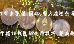 在使用TP钱包进行USDT转入