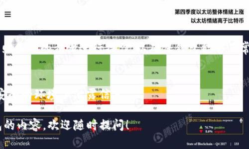 如果你在使用 TokenPocket 钱包时遇到问题，比如无法打开或无法进行交易，下面是一些可能的解决方案和思路，帮助你解决问题。

### 一、检查网络连接

1. 网络连接稳定性
首先，确保你的设备连接到网络。TokenPocket 钱包需要稳定的互联网连接才能正常工作。建议尝试切换 Wi-Fi 网络或使用移动数据。如果网络信号不佳，可能会导致钱包无法连接到区块链网络。

2. 更新应用程序
确保你的 TokenPocket 钱包是最新版本。有时，旧版本可能存在漏洞或与区块链更新不兼容的问题。你可以前往官方网站或应用商店下载最新版本。

### 二、账户问题

3. 确认账户信息
检查你的账户信息，确保输入的助记词或私钥正确。如果你在导入钱包时输入了错误的信息，钱包将无法正常打开。建议核对备份信息，确保准确无误。

4. 恢复钱包
如果你无法访问钱包，可以尝试用助记词或私钥恢复钱包。具体操作步骤通常可以在 TokenPocket 的用户指南中找到，确保按照说明进行。

### 三、技术支持

5. 联系客服
如果尝试以上步骤后仍然无法解决问题，可以考虑联系 TokenPocket 的客服支持。他们通常能够为你提供更多的帮助和建议。准备好你的账户信息，以便他们能更有效地帮助你。

### 四、安全因素

6. 保护账户安全
检查你的设备是否干净，确保没有恶意软件或者病毒影响到你的钱包。如果你怀疑被盗或者账户遭受攻击，立即更改密码并采取措施保护你的资金。

### 五、社区和论坛

7. 访问社区和论坛
在一些区块链社区或论坛，如 Reddit 或 Telegram，寻找是否有其他用户遇到同样的问题。社区成员往往会分享他们的解决方案和建议，这对解决问题非常有帮助。

### 六、总结

在使用任何数字钱包时，确保你了解并遵循安全最佳实践。保持软件更新，保护好你的私钥和助记词，定期备份钱包信息。这不仅可以提高钱包的使用体验，也能有效减少安全隐患。

### 可能遇到的问题

1. **TokenPocket 钱包如何恢复？**
   - 恢复 TokenPocket 钱包的方法通常包括使用助记词或私钥。确保按照正确的步骤进行操作，以确保钱包能够正常恢复。

2. **如何保障密码和私钥的安全？**
   - 保障密码和私钥的安全非常重要，建议使用密码管理软件，避免在不安全的环境下泄露信息。

如果你有更多问题，或者希望了解其他有关 TokenPocket 或数字货币钱包的内容，欢迎随时提问！