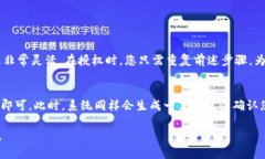 要将TP钱包授权给其他人进