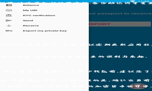 苹果手机下载TP钱包的详细流程

在现代数字化生活中，移动支付和加密货币钱包变得越来越普遍。TP钱包，作为一个多功能的数字钱包，提供了丰富的功能，支持多种数字资产管理。今天，我会详细介绍如何在苹果手机上下载和使用TP钱包。

第一步：打开App Store

首先，您需要在苹果手机的主界面上找到“App Store”图标并点击进入。App Store是苹果设备上唯一的应用下载渠道，用户可以在这里找到各种应用程序。

第二步：搜索TP钱包

在App Store的底部，您会看到一个搜索栏。点击搜索栏，输入“TP钱包”或者“TP Wallet”，然后点击搜索按钮。您会看到与TP钱包相关的搜索结果。

第三步：选择正确的应用

在搜索结果中，寻找带有TP钱包标志的应用程序。请确保您选择的是官方版本，以避免下载到不受信任的第三方应用。点击您选择的应用程序名称以进入详细信息页面。

第四步：下载应用程序

在应用程序的详细信息页面上，您会看到一个“获取”按钮。点击这个按钮，如果需要，输入您的Apple ID密码或使用Face ID/Touch ID进行验证。应用程序将开始下载到您的设备上。

第五步：安装和打开TP钱包

一旦下载完成，TP钱包的图标将出现在您的主屏幕上。点击图标打开应用，您将进入欢迎界面。根据提示完成初始设置，包括创建或导入钱包。

第六步：创建或导入钱包

首次使用TP钱包时，您需要选择是创建一个新的钱包还是导入已有的钱包。如果您是新用户，选择“创建钱包”，然后按照屏幕指示完成设置。这通常包括设置密码、备份助记词等重要步骤。

第七步：功能介绍

TP钱包的功能非常丰富，您可以在应用内部进行以下操作：
ul
    listrong资产管理：/strong支持多种加密货币的存储与管理。/li
    listrong交易功能：/strong可以进行资产的转账与交易。/li
    listrong市值查询：/strong查看各类数字资产的实时市值与走势。/li
    listrong链上功能：/strong支持与各大公链的交互，包括DeFi、NFT等。/li
/ul

第八步：安全性与保障

使用TP钱包的同时，安全性是不可忽视的一个重要环节。在设置钱包时，务必要妥善保管您的助记词和密码，因为一旦遗失，您将无法找回钱包中的资产。还有，建议定期更新应用程序以获得最新的安全补丁和功能。

总结

苹果手机下载TP钱包的流程其实相当简单，关键在于从正规的渠道下载、妥善管理您的资产和信息。希望通过这些步骤，您可以顺利使用TP钱包，享受数字货币带来的便利与乐趣。

可能相关的问题

问题一：TP钱包安全吗？
对我来说，钱包安全性是个不可忽视的话题。TP钱包在安全性方面做了许多努力，比如采用加密技术和私钥保护等。然而，用户的安全管理也是至关重要的。使用TP钱包前，建议您了解一些基本的加密资产安全知识，比如如何妥善保管助记词，并设置复杂的密码。

问题二：在TP钱包中如何进行资产交易？
这个问题很有意思！在TP钱包中进行资产交易其实也很简单。当您打开钱包后，选择您想要交易的数字资产，输入交易金额和接收方地址，然后确认即可。值得一提的是，确认交易前请仔细检查接收地址，确保信息的准确性，以免造成不必要的损失。每次交易都会产生一定的手续费，具体金额依赖于当时的网络情况。

总的来说，TP钱包的使用不仅让我们感受到数字生活的便利，同时也带来了许多挑战与责任。通过学习和使用TP钱包，我们可以更加深入地融入到这个快速发展的加密货币世界中。希望我的分享对您有所帮助，让您的数字资产管理之旅更加顺畅！
