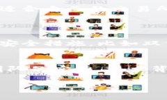 在选择加密货币交易平台