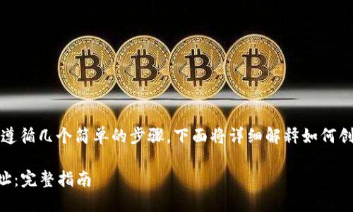 要获得 TP 钱包地址，你需要遵循几个简单的步骤。下面将详细解释如何创建和获取你的 TP 钱包地址。

### 如何获得 TP 钱包地址：完整指南