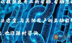 看来您在使用TP钱包时遇到