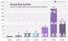 加密货币传销案判例分析