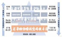 提币到 TP 钱包的过程可以