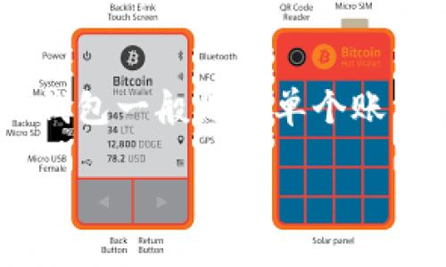 您可能可以尝试在TP钱包中切换或管理多个账户的功能。虽然TP钱包一般是为单个账户设计的，但以下是一些步骤和解答，帮助您更好地管理多个账户。

### TP钱包如何登录多个账户：未来的发展趋势与操作指南
