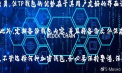 要判断TP钱包（TP Wallet）是