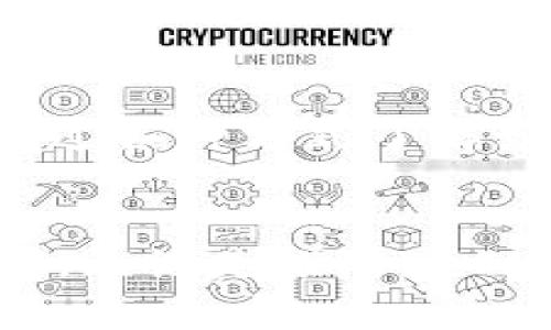   Solana T钱包的未来发展趋势与应用前景 / 
 guanjianci Solana, T钱包, 加密货币, 区块链技术 /guanjianci 

引言
在如今这个数字经济迅速发展的时代，加密货币和区块链技术已经深刻地影响了我们的生活方式和金融系统。其中，Solana作为一种高性能的区块链平台，以其独特的技术架构和快速的交易速度备受瞩目。而与之相关的T钱包（Trust Wallet）也成为了用户管理和交易Solana资产的重要工具。本文将探讨Solana T钱包的未来发展趋势及其在加密货币领域的应用前景。

什么是Solana T钱包？
Solana T钱包是一款支持Solana生态系统的加密货币钱包。它允许用户安全地存储、管理和交易Solana及其衍生资产。它具备多种功能，如分布式交易、NFT支持以及与去中心化金融（DeFi）应用的兼容性，为用户提供了便捷的数字资产管理体验。

Solana T钱包的技术特点
Solana T钱包的技术特点主要体现在以下几个方面：
ul
    listrong高速交易：/strong得益于Solana区块链的高吞吐量，T钱包允许用户在几秒钟内完成交易，确保用户可以迅速把握市场机会。/li
    listrong安全性：/strong采用多重签名和冷储存技术，保障用户资产的安全性，降低黑客攻击的风险。/li
    listrong用户友好型界面：/strong钱包设计简洁易用，方便用户进行资产管理，不论是新手还是经验丰富的投资者都能快速上手。/li
    listrong跨链支持：/strong除了Solana，T钱包还支持多种其他区块链的资产，让用户能够方便地管理多种数字货币。/li
/ul

Solana T钱包的未来发展趋势
随着区块链技术的不断进步，Solana T钱包也在不断发展壮大。以下是一些未来可能的发展趋势：
h41. 去中心化金融（DeFi）的集成/h4
随着DeFi的迅速发展，用户对去中心化交易和借贷平台的需求大幅增加。未来，Solana T钱包可能会进一步整合DeFi相关功能，提供更便捷的交易体验，与各种DeFi平台相连接，用户可以通过钱包直接进行借贷、交易等操作。
h42. NFT市场扩展/h4
NFT（非同质化代币）在艺术、游戏等领域的应用愈发广泛。Solana T钱包有潜力成为NFT交易的主要平台，为用户提供一个展示、购买和出售NFT的环境，推动数字艺术的流行。
h43. 多链支持的趋势/h4
随着越来越多的区块链平台崛起，用户对多链资产管理的需求强烈。Solana T钱包可能会通过增强对其他区块链的支持，成为一个跨链钱包，方便用户在不同链之间转换资产，进而推动整个加密货币市场的流动性。
h44. 持续用户体验/h4
用户体验是任何产品成功的关键。Solana T钱包需要不断地进行界面和功能迭代，以满足不同用户的需求。例如，通过集成人工智能算法来分析市场数据，并为用户提供个性化的投资建议，这无疑会提升用户粘性。

Solana T钱包对区块链生态的影响
Solana T钱包不仅为用户提供了资产管理的便利，还可能对整个区块链生态产生重大影响：
ul
    listrong推动Solana生态发展：/strong钱包的流行将吸引更多的开发者和用户进入Solana生态，促进其应用发展。/li
    listrong增强去中心化理念：/strong通过为用户提供安全、便捷的资产管理工具，推动去中心化金融和应用的发展，降低对中心化金融机构的依赖。/li
    listrong提升消费者的金融素养：/strong让用户在使用钱包的过程中，逐步理解区块链、加密货币的基本概念，提高金融意识与素养。/li
/ul

可能相关的问题
h4问题一：Solana T钱包的安全性有多高？/h4
这是一个非常重要的问题，用户在选择任何数字货币钱包时，安全性是首要考虑的因素。Solana T钱包采用了多重签名和冷储存技术，大幅提升了资金的安全保障。冷存储意味着用户的资金不会常驻在线，减少了被黑客攻击的风险。虽然没有任何系统是绝对安全的，但通过不断更新和安全审计，Solana T钱包正在努力将安全性做到最好。

h4问题二：对于新手来说，如何使用Solana T钱包？/h4
如果你是一个刚接触加密货币的新手，使用Solana T钱包并不复杂。首先，你需要下载T钱包并创建一个新账户，牢记你的助记词，因为这将是你恢复账户的重要信息。接着，可以通过各种方式了解如何进行转账、交易、购买NFT等。现在，许多在线教程和社区论坛都可供参考，帮助新用户更好地理解和使用这个平台。

结语
总的来说，Solana T钱包凭借其速度、安全性和友好的用户体验，正在成为越来越多加密货币用户的首选。未来，它将随着区块链技术的发展而不断进化，带来更多的可能性和机遇。无论是推动DeFi的普及，还是在NFT市场中占据一席之地，Solana T钱包都显示出了广阔的发展前景。真心希望所有的用户都能抓住这个数字化时代的机遇，智勇双全，创造属于自己的数字财富。