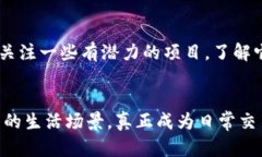 加密货币未来发展趋势：