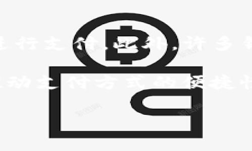 要设置TP钱包的指纹支付功能，您可以按照以下步骤进行操作。指纹支付是一种方便且安全的支付方式，可以更快地完成交易。下面是详细的步骤和相关信息。

步骤一：确保设备支持指纹识别
首先，您需要确保您的手机或设备支持指纹识别功能。如果您的设备有指纹传感器，请确保您已经在设备的设置中成功添加了指纹。如果您还没有设置指纹，可以在设备的“设置”中找到“安全性与定位”或“生物识别与安全”选项，按照提示添加指纹。

步骤二：下载或更新TP钱包
如果您还没有安装TP钱包，请访问App Store或Google Play商店下载。已经安装TP钱包的用户需要确保应用程序为最新版本，以确保所有功能正常工作。您可以在商店中查看最新版本并更新应用。

步骤三：登录TP钱包
打开TP钱包应用，输入您的账户信息进行登录。请确保您能够正常访问您的钱包，如果您忘记了密码，您可以使用找回密码功能进行重置。

步骤四：进入安全设置
登录后，在应用的主页上找到“设置”或“安全设置”选项。这通常在右上角的菜单中。在设置页面中，您将看到有关安全性和隐私的多个选项。

步骤五：启用指纹支付
在安全设置中，寻找“支付设置”或“指纹支付”选项。进入后，会有一个开关或选项框，让您启用指纹支付功能。选择开启，并按照提示进行设置。这可能包括再次验证您的身份，使用密码或其他身份验证方式。

步骤六：测试指纹支付功能
设置完成后，建议您进行一次测试交易以确保指纹支付功能正常。选择一笔小额交易，用于测试。在支付页面上，您应该看到“使用指纹支付”的选项。将手指放在指纹传感器上，完成支付。

指纹支付的安全性
指纹支付的安全性非常高，因为每个人的指纹都是独一无二的。此外，TP钱包会加密存储您的指纹信息。这意味着即使您的设备被盗，其他人也无法使用指纹支付功能。这种安全设计让用户更加放心使用。

指纹支付的便利性
使用指纹支付，您只需轻触一下指纹传感器，就可以完成支付，无需输入密码或进行其他复杂操作。对于经常进行小额支付的用户来说，这种方式不仅省时，还减少了操作过程中的麻烦。

可能的问题与解决方案

问题一：指纹无法识别怎么办？
有时候，由于手指的脏污、指纹传感器受损或其他因素，指纹可能无法被识别。您可以尝试以下几点解决方案：
1. 清洁指纹传感器，确保没有灰尘或污垢。
2. 检查手指是否干燥或潮湿，因为这些状况可能影响识别。
3. 尝试用不同的手指指纹进行支付，确保您的指纹信息已经添加准确。
4. 如果仍然无法使用，建议到设备设置中删除并重新录入指纹信息，重新设置可能会解决这个问题。

问题二：指纹支付安全吗？
指纹支付是一种相对安全的支付方式，因为每个人的指纹都是独特的，且TP钱包对于指纹数据进行了加密处理。这意味着即使有人物理接触到了您的手机，也很难通过指纹进行支付。此外，许多钱包应用还设计了额外的安全措施，如交易确认、限额等，以确保交易的安全性。然而，用户也需要注意设备的安全，确保设备不被恶意软件感染，以保障钱包的安全性。

真心觉得，随着科技的进步，钱包支付方式的多样化，让我们的生活变得更加便捷。指纹支付的流行绝对是这个趋势的体现之一，未来或许会有更多类似科技的涌现，进一步推动支付方式的便捷性和安全性。尽管在使用指纹支付的过程中，可能会遇到一些问题，但通过合理的解决方案，这些问题完全可以得到解决。希望每位用户都能享受到这种便捷、安全的支付体验。

总结来说，TP钱包的指纹支付设定不仅提升了支付的便利性，也为用户的资金安全增添了保障。希望您能顺利设置并愉快地使用该功能。