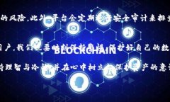 关于TP钱包（Trust Wallet）是