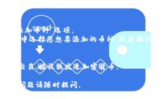 要在TokenPocket中添加钱包，