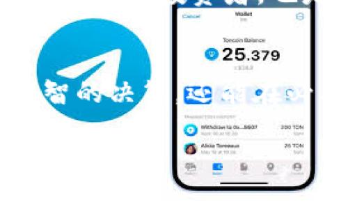 关于“T P 钱包是否会清退大陆用户”的问题，未来的情况有很多不确定性。让我们从多个角度来探讨这个话题。

1. 当前的监管环境
近年来，随着数字货币和区块链技术的快速发展，各国的监管措施也日趋严厉。中国大陆在2021年对加密货币相关业务实施了全面的禁令，明确表示禁止加密货币交易。因此，如果 T P 钱包涉及到数字货币交易，可能会受到这些政策的影响。这无疑让很多用户感到不安，有些人开始怀疑自己是否会在不久的将来面对清退的风险。

2. T P 钱包的运营策略
作为一款数字钱包，T P 钱包的运营策略可能会受到市场和政策环境的影响。如果 T P 钱包选择继续服务大陆用户，这可能会面临法律和合规风险。与此同时，用户也会对这种选择产生不同的反应。真心觉得，作为用户，我们希望看到的是稳定与持续的服务，甚至在面临风险时，钱包方能够及时提供清晰的信息与对策。而如果选择清退，可能会让一些用户感到“有点遗憾”，因为他们会失去已建立的财务记录和历史交易，这对个人用户而言，都是一次重大的损失。

3. 用户的未来选择
在政策的不确定性下，用户的选择也变得更加重要。许多用户可能会考虑转向更具风险管控能力的其他钱包，或者干脆不再进行数字货币交易。这样的转变或许会导致某些钱包的用户流失，而在用户流失的同时，也可能会让一些原本未能接触到这类服务的人有机会加入。但无论如何，对于我们这些用户来说，最关心的还是自己的资产安全和隐私保护。

4. 结语
作为区块链和数字货币行业的参与者，我们在面对这样的未来时，不妨保持冷静，做好资产配置与风险管理。同时，关注官方的信息发布，选择合规的数字钱包。也许未来会有新的政策出台，我们应该以开放的心态去面对这些变化。

问题讨论

问题一：政府监管政策对数字钱包的影响
当我们谈到数字钱包时，不可避免地要提到各国政府的监管政策。这些政策往往对钱包的运营产生直接影响。在中国，政府对涉及数字货币的活动采取了严格的监管态度，目的是防范金融风险。这样的监管政策不仅是为了保护个人投资者，也是为了维护国家的经济利益。然而，这对于数字钱包的运营，无疑是一个巨大的挑战。结果，许多钱包都不得不调整策略，以适应不断变化的政策环境。

问题二：用户该如何应对可能的清退情况
面对可能的清退情况，用户应该如何应对呢？首先，建议孩子们对自己的资产进行合理的配置。不要将所有资产都放在同一个钱包里。此外，及时了解和关注相关的政策与市场动态也是非常重要的。这不仅能帮助用户作出明智的决策，还能在必要时采取紧急措施，保障个人资产的安全。

总之，关于 T P 钱包是否会清退大陆用户的问题，未来的发展充满了变数。我们能做的就是保持关注，灵活应对，确保我们的资产安全与金融稳定。