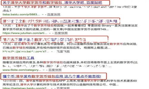 币价的变化是一个复杂且动态的过程，涉及多个因素，包括市场需求、供给、监管政策、技术发展等。如果您提到的“t p钱包”是指某种特定的数字货币钱包，或许您是在询问里面存放的加密货币的价格波动。下面，我将为您详细介绍数字货币价格波动的原因和趋势。

数字货币价格波动的原因

首先，理解数字货币价格波动必须要先了解市场运作的基本原理。数字货币的价格主要由市场供需关系决定。当某种币的需求大于供给时，价格就会上涨；反之，则会下跌。

此外，市场情绪也是影响价格波动的重要因素。通常情况下，新闻报道、社交媒体讨论以及大V的观点都会对小投资者的心理产生直接影响。当好的消息频频爆出，比如某个大型机构投资了某种币，或者某项新技术的实施使得某种币的交易更便捷，这时市场的需求会随之增加，价格也会因此上涨。

技术因素与市场结构

我们还要考虑到技术的发展对币价的影响。例如，比特币的区块链技术得到了越来越多的认可和应用，随着技术的成熟，其内在价值也不断提升，这直接反映在了比特币的价格上。

此外，某些币种的供给是有限的，例如比特币的总量为2100万枚，随着时间的推移，挖矿的难度增加，生产的速度也会减缓，这种稀缺性因素使得它的价格有上升的潜力。在这方面，任何关于新币种发行的信息、矿工的动态或者改变共识机制等，都会及时影响到市场对该币的看法，从而影响价格。

投资者行为的影响

投资者的行为、情绪和心理预期也是导致币价波动的重要因素。很多时候，投资者会因为恐慌或者贪婪而做出急躁的反应。例如，在看到某个币的价格快速上涨后，许多投资者可能会争先恐后购买，进一步推高价格。

反之，如果某个币的价格突然下跌，可能会引发恐慌抛售现象，导致价格快速下跌。这种「羊群效应」在加密货币市场中尤其严重，市场容易受到小范围内投资者行动的影响，形成巨大波动。

政策与监管的影响

最后，一个不可忽视的因素是各国政府对数字货币的监管态度。某些国家的政策改变可以直接影响数字货币的合法性和市场活跃度。如果某国政府决定禁止或限制数字货币的使用，那么该国的投资者自然会抛售手中持有的数字货币，导致市场价格大幅下跌。

相反，如果某个国家宣布接受并支持数字货币的交易，那么，这种利好消息无疑会刺激市场需求，推动价格上涨。正因如此，我们看到，各国政府的态度不仅影响着自身国内市场，也会在全球范围内产生联动效应。

未来的发展趋势

展望未来，数字货币将会持续发展并可能会遇到更多的机遇和挑战。随着更多的企业逐步接受数字货币作为支付手段，我们可能会看到更多的人进入市场，增加市场的流动性。

此外，技术的不断进步也将使得数字货币的交易更加便利和安全。去中心化金融（DeFi）、非同质化代币（NFT）等新兴技术正引领着市场的新潮流，这些都将对未来的币价产生深远的影响。可以说，市场的未来是充满潜力的，但也伴随着不确定性。

相关的问题

h41. 如何选择合适的投资数字货币？/h4
选择合适的投资数字货币是一件需要认真考虑的事情。首先，您需要了解市场中常见的币种，以及它们的目标和应用场景。例如，比特币和以太坊是相对较为成熟的币种，具有较好的市场基础；而一些新兴币种可能具有更高的风险，但也有可能获得更高的收益。

其次，关注每个币种的技术及团队背景也非常重要。一支强大的开发团队和良好的技术基础能够为币种的长期发展提供保障。同时，您还要学习一些市场分析工具和方法，以便及时了解市场动态，做出合理决策。

h42. 如何判断数字货币市场的风险？/h4
判断数字货币市场的风险需要综合考虑多种因素。首先是市场的不稳定性，虽然数字货币在过去几年发展迅速，但其价格波动依然剧烈。在选择投资时，建议分散投资，避免将所有资金都投入到单一币种上。

其次，关注市场动态和相关新闻也是十分重要的。政策风险、技术性失败、市场情绪波动等都可能导致价格下跌。保持对市场的敏感性，及时调整自己的投资策略，才能在这个瞬息万变的市场中立于不败之地。

最后，建议您自己设定投资计划和风险承担能力，不要盲从他人的建议，根据自己的判断来做出投资选择。只有理智对待风险，才能在这条充满机会和挑战的道路上走得更远。

综上所述，t p钱包内币价的波动是多个因素交织的结果。希望这些信息能帮助您更好地理解数字货币市场。