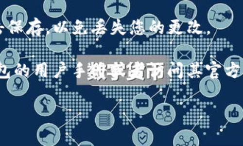 要进入TP钱包的权限管理，您可以按照以下步骤操作：

1. **打开TP钱包应用**：首先，确保您的设备上已经安装了TP钱包应用。如果您还没有安装，可以前往应用商店下载并安装。

2. **登录账户**：使用您的钱包账户信息登录到TP钱包。如果您是首次使用，记得仔细保护好您的私钥和助记词。

3. **找到权限管理选项**：登录后，通常在主界面的菜单中会有一个“设置”或“安全”选项，点击进入。

4. **进入权限管理**：在“设置”或“安全”选项中，您可以找到“权限管理”或类似的选项，点击进入。

5. **进行权限设置**：在权限管理界面中，您可以根据需求设置访问权限，包括资产管理权限、转账权限等。

6. **保存设置**：完成权限设置后，请确保点击保存，以免丢失您的更改。

如果您在过程中遇到任何问题，建议查阅TP钱包的用户手册或者访问其官方网站获取更多帮助。

如有其他相关问题，欢迎随时询问！