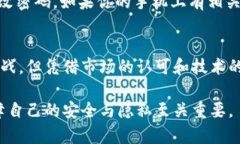 取消微博账号与加密货币