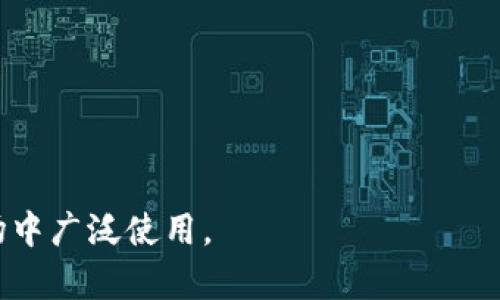 加密数字货币的英文简称通常是 