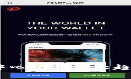 探索未来：tp去中心化钱包大趋势及其应用前景