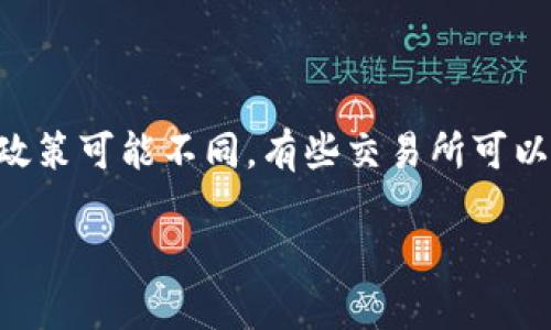 要将TP钱包中的资产转移到交易所，您可以按照以下步骤进行转账。请注意，这些步骤可能会因具体交易所和最新的技术更新而有所不同，务必仔细阅读并遵循相关平台的说明。

### 步骤一：打开TP钱包

首先，您需要在手机上打开TP钱包应用程序。如果您还没有安装TP钱包，可以在相应的应用商店下载并安装。打开应用后，输入您的密码或使用生物识别功能登录。

### 步骤二：选择要转移的资产

在TP钱包的首页，您会看到您的资产概览。选择您想要转移的加密货币。例如，比特币、以太坊或其他您希望转移到交易所的币种。如您在TP钱包中持有多种币种，请确定每种币的交易地址及相关网络费用。

### 步骤三：获取交易所的充值地址

接下来，您需要登录到您所选择的交易所账户（如 Binance、Coinbase、KuCoin 等），找到“充值”或“存款”页面。选择您要转移的币种，并复制给定的充值地址。请务必确保选中的币种和复制的地址完全一致，因为不同币种之间的地址是不同的。

### 步骤四：进行转账

回到TP钱包，选择您想要发送的币种，点击“发送”或“转账”按钮。在弹出的窗口中，粘贴之前复制的交易所充值地址。然后输入您要转移的金额，并确认交易。在此过程中，您可能需支付网络手续费，确保您的钱包中有足够的手续费以完成此次交易。

### 步骤五：确认转账信息

在确认转账信息时，一定要再次检查收款地址和金额，确保没有任何错误。错误的地址将导致您丧失资产。完成核对后，点击确认，您的资产将开始转移。

### 步骤六：等待转账完成

转账完成后，您需要耐心等待。一般情况下，资产在区块链上确认后，您的交易所账户会显示出您的存款。请注意，转账的确认时间取决于区块链网络的拥堵情况，有时可能需要几分钟到几个小时。如果转账过久仍未到账，可以查看TP钱包的交易记录，确认交易是否成功提交。

### 步骤七：确认到账

在交易所的账户中检查您的资产，确保您的转账已成功到达。如果一切正常，您就可以开始在交易所进行进一步的交易和投资了。

### 可能相关问题1：转账需要多久才能到达交易所？

这个问题的答案并不简单，因为转账的时间取决于网络的拥堵程度，以及正确的区块链处理速度。一般来说，小额转账在网络畅通时可以在几分钟内到账，而在网络高峰期或者因为区块链的确认速度较慢，可能会需要更长时间。不过，您可以通过查看交易的区块确认数来获得更清晰的时间预估。如果在一定时间内仍未到账，建议联系您的交易所客服进行查询。

### 可能相关问题2：如果转账过程中出错，我该怎么办？

首先，这会让人感到遗憾，但冷静是解决问题的关键。如果在转账时出现错误，譬如转账到错误的地址，您应该立即联系交易所的客服以获取帮助。每个交易所的支持政策可能不同，有些交易所可以帮助找回丢失的资产，尤其是在转账发生后不久的情况下。未来，为了减少这种情况的发生，建议在进行转账前多做检查，并确保您了解每个地址的真实性。

总的来说，转账过程虽然简单，但一定要仔细小心。希望这些步骤可以帮助您顺利完成TP钱包到交易所的转账！如果还有其他疑问，欢迎随时询问！