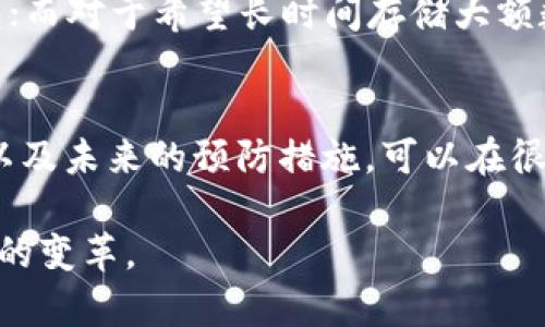 关于“TP波场钱包没有转账记录”这一问题，可能涉及多个方面的原因，包括网络问题、操作不当或是钱包本身的功能限制等。下面我们来详细探讨一下。

什么是TP波场钱包？
TP波场钱包是专为波场（TRON）生态系统设计的数字货币钱包。它允许用户安全地存储、转账和交易Tron和其他相关的数字资产。波场项目致力于构建一个去中心化的网络，用户不仅可以通过这个钱包进行资产管理，还可以参与到波场网络的分散式应用（DApp）中。

波场钱包的常见功能
波场钱包通常包括多种功能，例如：
ul
    li资产管理：用户可以查看账户余额、历史交易记录等。/li
    li转账功能：可以向其他波场账户进行转账，支持TRC10和TRC20代币。/li
    liDApp访问：用户可以直接通过钱包访问波场网络上的应用。/li
    li安全性保障：钱包通常采用多种安全技术来确保用户资产的安全。/li
/ul

为什么TP波场钱包没有转账记录？
如果你在使用TP波场钱包时发现没有转账记录，可能是以下几个原因：

h41. 网络问题/h4
有时候，网络不稳定可能导致钱包无法及时更新转账记录。在进行转账时，确保你的网络连接是稳定的，因为不稳定的网络可能使交易未能正确送达波场网络。

h42. 操作不当/h4
可能在操作过程中，您没有正确完成转账步骤。在某些情况下，如果没有确认交易或未能在交易界面上完成最后一步，转账将不会被记录下来。确保每一步都已完成，特别是最后的确认环节。

h43. 钱包版本问题/h4
有些用户使用的可能是旧版钱包，如果版本过时，可能会出现不兼容的情况。建议定期更新钱包，确保使用最新的功能和修复。此外，旧版本可能无法正确显示交易记录。

h44. 服务器问题/h4
有时候，钱包的服务器可能会出现故障或维护，导致无法显示交易记录。如果钱包服务器出现问题，通常需要等待官方解决，有时可能需要一段时间。

如何解决转账记录缺失的问题？
面对TP波场钱包没有转账记录的情况，您可以尝试以下几种解决方案：

h41. 检查网络连接/h4
确保您的网络连通性良好，您可以尝试使用其他网络，比如切换到Wi-Fi或者使用移动数据，并重新打开钱包查看。

h42. 检查历史记录/h4
在钱包中查看历史交易记录，确认操作的时间和金额是否正确，可能需要滚动查看，以免遗漏。

h43. 重新启动钱包/h4
有时候，重新启动钱包应用程序可以解决简单的软件问题。关闭钱包后，稍等片刻，再次打开，有可能交易记录会显示出来。

h44. 更新钱包版本/h4
前往应用商店，查看是否有更新。如果有可用的更新，立即进行下载和安装，以便获得最新功能和修复的bug。

h45. 联系客服支持/h4
如果上述方法依然无效，建议联系TP波场钱包的客服支持。他们可以提供帮助并检查您的账号，以确认是否存在其他问题。

预防未来问题的建议
为了避免以后再次遇到相似的情况，以下是一些预防措施建议：

h41. 定期备份钱包/h4
定期备份您的钱包信息，尤其是在进行大额交易之前。这将帮助您在意外情况下恢复钱包，避免资产丢失。

h42. 关注官方渠道信息/h4
保持对TP波场钱包官方信息的关注。了解钱包的维护时间、功能更新以及可能的故障报告。

h43. 学习相关知识/h4
多学习区块链和数字货币的基础知识，了解常见操作和安全事项，将帮助您在使用钱包时更加得心应手。

h44. 参与社区讨论/h4
通过参与相关论坛或社群，您可以获取其他用户的经验和建议，从中学习到很多实用的信息。与其他用户分享经验，也能增强自己的安全意识。

相关问题探讨
h41. TP波场钱包安全吗？/h4
首先，真心觉得数字货币的钱包安全性是非常重要的。TP波场钱包使用多种安全措施，如双重身份验证、加密技术及定期的软件更新等，为用户提供基本的安全保障。用户在使用钱包时，除了依赖钱包本身的安全措施外，也要采取保护措施，如定期改变密码、不随意泄露助记词等，尽量降低被盗的风险。

h42. 如何选择适合自己的数字货币钱包？/h4
选择数字货币钱包时，应考虑以下几个因素：安全性、易用性、支持的资产种类，以及社区支持与反馈。比如，对于新手用户，可能更倾向于使用界面友好、操作简单的热钱包；而对于希望长时间存储大额数字资产的用户，则可以选择相对安全性更高的冷钱包。综合考虑，选择最适合自己的使用需求的钱包，才能更有效地管理自己的资产。

总结
TP波场钱包作为数字资产管理工具，为用户提供了便利。然而，如果出现没有转账记录的情况，用户需多加注意，认真检查自己的操作及网络情况。通过以下的解决方式，以及未来的预防措施，可以在很大程度上避免类似问题的再次发生。数字货币世界变化快速，知识与技巧也在不断演进，保持学习与关注相结合，才能在这片广阔的数字海洋中，稳稳地掌控自己的资产。

希望以上信息能给您带来帮助，真心觉得在使用区块链钱包过程中的教育和经验分享是十分有意义的，大家还可以继续交流与分享，帮助彼此更好地适应这场数字金融的变革。