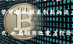   加密货币转移的未来趋势