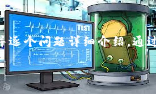 思考一个符合用户搜索需求并且的，强调关键词的未来发展或趋势，放进标签里，和4个相关的关键词 用逗号分隔，关键词放入guanjianci标签里，然后围绕详细介绍，写不少于3100个字的内容，并思考2个可能相关的问题，并逐个问题详细介绍，通过语气词或情感化表达（如“真心觉得”“有点遗憾”），传递人类情感，增加语言的多样性、情感化表达、个性化细节和文化关联性，使文本更接近人类创作的自然风格，降低AI生成内容的机械感，分段加上h3标签，段落用p标签表示

加密货币未来发展趋势：让我们一起探讨行业新机遇