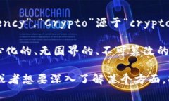 加密货币并不是“密码”