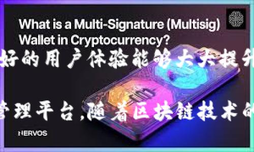 付盼的TP钱包是由深圳付盼科技有限公司开发的一款移动端数字钱包应用。TP钱包主要致力于为用户提供安全、便捷的数字货币存储、交易和管理服务。通过TP钱包，用户可以轻松地管理各类数字资产，参与数字货币交易，并享受多种金融服务。

### TP钱包的特点

- **安全性**：TP钱包采用多重安全机制，保障用户的资产安全。包括私钥存储、双重身份验证等。
  
- **用户体验**：TP钱包界面简洁，操作流畅，用户能够快速上手，无论是新手还是老用户都能轻松使用。

- **多币种支持**：TP钱包支持多种主流数字货币及其交易对，满足不同用户的需要。

- **便捷的交易功能**：用户可随时随地进行数字货币的交易，方便快捷，无需复杂的操作步骤。

### TP钱包的市场前景

随着区块链技术的发展，数字货币的使用越来越普遍，TP钱包具有很大的市场潜力。随着用户对安全性和便捷性的需求不断增加，TP钱包的发展前景可以说是光明的。

## 可能相关的问题

### 1. TP钱包与其他数字钱包相比有什么优势？

TP钱包的优势主要体现在其安全性和用户体验上。与其他数字钱包相比，TP钱包在安全机制上更加完善，比如采用了多重加密措施，确保用户的数字资产不易被盗取。此外，TP钱包界面友好，操作简便，用户能够快速找到所需功能，从而提升了整体的用户体验。

#### 安全机制

在安全性方面，TP钱包采用了“冷热分离”的存储方式，将大部分资产存放在离线环境中，大大降低了黑客攻击的风险。此外，用户在进行大额交易时，需要进行双重身份验证，进一步提升了资金安全。

#### 人性化设计

用户体验也是TP钱包的一大亮点，应用内设计注重用户反馈，通过不断的迭代更新来功能，提升用户满意度。比如，在交易过程中，用户可以实时查看交易状态，避免因信息延迟而造成的损失。

### 2. 如何选择适合自己的数字钱包？

选择适合自己的数字钱包是一个很重要的决策，用户需要根据自己的需求和使用习惯进行选择。

#### 安全性考虑

首先，安全性是选择数字钱包的首要考虑因素。用户应该选择那些采用多重安全机制的钱包，这样在使用过程中可以更放心。诸如TP钱包，那些采取冷热钱包隔离存储的产品，通常更值得信赖。

#### 费用

另外，用户也要注意各种费用，比如交易手续费、提现手续费等。有些钱包虽然功能强大，但收费较高，而有些相对较为人性化的钱包则可能会提供更低或者透明的费用结构。

#### 功能及用户体验

最后，用户应当关注数字钱包的功能是否符合自己的需求，比如是否支持多种数字货币、是否有良好的用户界面等。好的用户体验能够大大提升使用的便利程度，这一点TP钱包完整的功能与人性化的设计都做得很不错。

总之，TP钱包作为一款数字钱包应用，通过其卓越的安全性和友好的用户体验，为用户提供了一个可靠的数字资产管理平台。随着区块链技术的不断成熟，TP钱包的未来将充满无限可能。