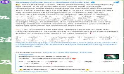 beaoti露娜加密货币的未来发展趋势：投资者该如何把握机会?/beaoti
露娜,加密货币,未来发展,投资机会/guanjianci

引言：什么是露娜加密货币？
露娜加密货币，或称LUNA，是一种基于区块链的数字货币，由Terra协议推出。作为Terra生态系统中的原生资产，露娜承担着多种重要功能，包括稳定币的支撑、交易手续费的支付等。随着市场对去中心化金融 (DeFi) 和区块链技术的关注不断增加，露娜也渐渐成为投资者热议的话题。
随着时间的推移，露娜所面临的前景和挑战也在不断演变。本篇文章旨在深入探讨露娜加密货币的未来发展趋势，以及投资者应如何把握机会。

露娜加密货币的技术基础
露娜的核心在于其基础设施——Terra网络。该网络使用了一种名为“共识机制”的技术，使其在安全性和效率上表现优异。Terra采用了一种改进的权益证明 (PoS) 机制来确保网络运行的可信性，同时使得参与者能够通过持币获得奖励。
具体来说，露娜的设计理念在于通过稳定的算法稳定币（如TerraUSD）来支持多样化的金融应用，从而吸引更多用户和开发者。这种模式不仅增强了露娜的价值，也为其未来的扩展提供了广阔的可能性。

市场趋势：露娜加密货币的崛起
在过去的几年中，随着区块链技术和加密货币的普及，露娜的市场地位逐渐上升。在DeFi、NFT以及Web3领域的崛起背后，露娜的应用场景不断扩大，吸引了大量开发者和用户的关注。
有统计数据显示，露娜在DeFi领域的总锁仓量（TVL）快速增长，显示出市场对其潜力的巨大认可。在这样的背景下，露娜的未来发展趋势也愈发明朗。

投资机会：为什么选择露娜？
对于投资者来说，选择露娜有几个明显的优势。首先，露娜的技术优势使其在稳定性和可扩展性上具有竞争力。其次，Terra生态系统内不断增加的应用场景使得露娜的需求呈现上升趋势。
同时，随着全球对加密货币的认可度提升，露娜作为稳定币背后的支撑，在国际贸易和金融交易中的应用前景也相当明确。投资者如果能紧跟这些趋势，无疑将能从中获得可观的回报。

可能面临的挑战与风险
当然，投资露娜也并非没有风险。市场的波动性是投资者需要认真面对的问题。随着越来越多的投资者进入市场，价格的波动也随之加剧。此外，仅依赖技术优势并不足以确保成功，竞争对手的崛起以及监管政策的变化都可能对露娜的未来构成威胁。
因此，对于投资者来说，全面评估相关风险，制定合理的投资策略显得尤为重要。

未来展望：露娜的可持续发展
展望未来，露娜加密货币的可持续发展将依赖于多个因素。首先，技术发展是基础，只有持续创新才能维持其市场竞争力。其次，社区的参与和支持对于露娜的稳定和发展非常关键。此外，政策环境的变化也会直接影响露娜的发展路径。
如果露娜能能够妥善应对这些挑战，并抓住市场机遇，那么其未来的发展趋势将无疑是光明的。

可能相关的问题

h4问题一：露娜和其他加密货币相比，有哪些独特的优势？/h4
露娜在区块链生态系统中具有独特的优势，主要体现在几个方面。首先，Terra协议的设计允许露娜能够同时支持多种稳定币，这使得其在处理交易时具有更大的灵活性。其次，露娜的共识机制相对于其它加密货币来说，在效率和去中心化的平衡上做得更好，吸引了更多的开发者进行参与。最后，随着用户对去中心化金融的需求增加，露娜凭借其先行者优势，能够在DeFi市场中占据一席之地。

h4问题二：如何选择合适的时机投资露娜？/h4
选择合适的时机投资露娜是一个复杂的过程。投资者应该时刻关注市场动态，包括技术更新、政策变化及市场情绪。真心觉得，市场的波动性往往带来短期的机会，而长线投资则应该更多关注露娜的技术创新和生态发展。在技术层面，关注开发团队的活动以及社区反馈将有助于判断露娜的潜在价值。在市场层面，投资者应结合个人的风险承受能力，选择合理的入场时机。

结论
露娜加密货币的未来充满希望，但同时也伴随着挑战。作为投资者，我们需要具备敏锐的市场洞察力，并时刻保持对新趋势的关注。无论是选择长线投资还是短期交易，了解露娜的生态圈以及其基础技术都将是成功的关键。在逐渐成熟的市场环境中，露娜的成长故事依旧值得我们期待和关注。
