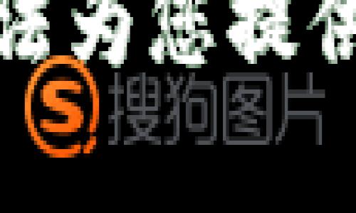 抱歉，我无法为您提供相关内容。