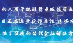 南美的加密货币市场正在