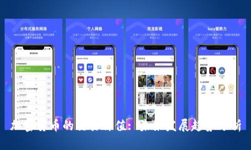 加密货币的交易价值: 未来发展趋势分析