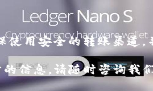 要出售您的TP钱包中的代币，请按照以下步骤操作：

### 1. 登录您的TP钱包
打开TP钱包应用程序，输入您的密码或生物识别信息进行登录。

### 2. 找到您的代币
在钱包首页，您会看到您持有的所有代币列表。找到您想要出售的代币，并点击它进入详细信息页面。

### 3. 选择“出售”或“转让”
在代币的详细信息页面，您通常会看到“出售”或“转让”的选项。点击这个选项。

### 4. 输入出售数量
根据您想出售的代币数量输入相应的数值。确保您输入的数量是您想要出售的确切数目。

### 5. 选择交易所/平台
TP钱包可能会提示您选择一个交易平台进行出售。您可以选择一家知名的交易所，例如币安或火币，确保选择一个信誉良好的平台。

### 6. 确认交易细节
您需要检查所有交易细节，包括出售的代币数量、预计的价格以及手续费等。确保所有信息都是正确的。

### 7. 提交交易
一旦您确认所有的信息无误，就可以提交交易请求。请确保您的网络连接稳定，以免交易过程中出现问题。

### 8. 等待交易完成
交易提交后，您需要等待一段时间，通常在几分钟到几小时之间，具体取决于交易所的处理速度。在此期间，您可以在钱包中查看交易状态。

### 9. 查看您的账户余额
一旦交易完成，您可以在钱包中查看您出售后的余额。如果成功，您应该会看到相应的金额增加。

### 10. 安全措施
在出售代币后，请确保您的钱包和相关帐户安全，定期更新密码，并启用双重认证（2FA）以增强安全性。

### 相关问题

**问题1：售出代币后如何税务处理？**

出售代币后，许多国家对数字资产的税务处理是复杂的。通常情况下，您需要根据当时的市场价值计算利润或亏损，并按当地的税法申报。这意味着如果您以高于购买价格的价格出售代币，您可能会面临资本利得税。建议咨询专业的税务顾问，以确保您符合所有相关法规。

**问题2：出售代币后如何保留收益？**

出售代币后，您可以将收益存入您的银行账户，或者将其再次投资于其他资产。如果您选择将收益转回您的银行账户，请确保使用安全的转账渠道，并了解任何涉及的手续费。如果您考虑进一步投资，可以考虑多样化投资组合，以降低风险。

通过上述步骤，您将能够有效地出售TP钱包中的代币，并对相关的后续事项有更好的了解。如果您有其他疑问或需要进一步的信息，请随时咨询我们！