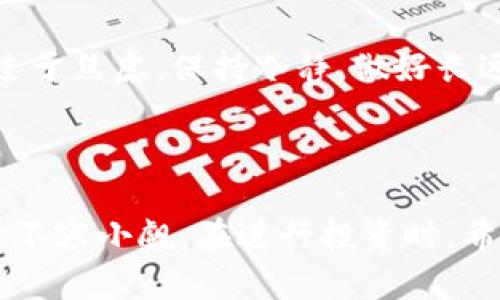 在2023年，加密货币的主流市场仍然在快速发展，尤其是在区块链技术的不断创新以及日益增加的用户需求推动下，加密货币的应用场景不断拓展。以下是一些在加密货币领域中比较主流的货币，也许能帮助您更好地了解这一动态的市场。

### 1. 比特币（Bitcoin，BTC）

比特币是第一种也是最知名的加密货币。由中本聪（Satoshi Nakamoto）于2009年推出，作为一种去中心化的数字货币，旨在提供一种不依赖于中央机构的支付方式。比特币不仅在市场占有率上独占鳌头，其历史也是加密货币发展的缩影。

比特币的去中心化特性和有限的总量（2100万枚）使其被视为数字黄金，许多投资者将其作为保值的资产。尽管其价格波动较大，但随着越来越多的商家接受比特币作为支付方式，和比特币ETF（交易所交易基金）的推出，让投资者对比特币的未来充满了期待。

### 2. 以太坊（Ethereum，ETH）

以太坊则是由于其强大的智能合约功能而受到广泛关注。自2015年推出以来，它为去中心化应用（DApp）和各种去中心化金融（DeFi）协议的开发提供了基础平台。以太坊不仅仅是加密货币，更是一个允许开发者在其区块链上构建应用的生态系统。

近年来，以太坊的网络升级，包括以太坊2.0的推出，更是提升了其技术能力和可扩展性，减少了交易成本。这些变化有助于使以太坊在DeFi和NFT（非同质化代币）领域的应用更为广泛，使其在市场中的份额不断提升。

### 3. 币安币（Binance Coin，BNB）

币安币是币安交易所原生的数字货币。随着币安交易所的普及，BNB的使用也在不断增长。该币种最初用于兑换交易费用，后来逐步发展成为多种功能，包括参与币安的IEO（首次交易所发行）、交易所相关的各种支付，以及DeFi项目的投资。

值得注意的是，币安币的燃烧机制（定期从市场中回购和销毁一定数量的BNB）也使其具有了较强的稀缺性，进而吸引了越来越多的投资者关注。

### 4. 瑞波币（Ripple，XRP）

瑞波币主要用于金融机构之间的跨境支付。瑞波的目标是提高国际支付的速度和效率，解决传统银行体系中银汇的痛点。虽然其法律问题曾经带来了一些不确定性，但相关的解决方案和发展趋势仍然吸引了市场的关注。

瑞波的技术允许几乎实时的交易确认，而其成本相对较低，使其在国际支付市场中具备相当的竞争力。

### 5. 卡尔达诺（Cardano，ADA）

卡尔达诺是由以太坊共同创始人查尔斯·霍斯金森（Charles Hoskinson）创办的项目，其强调安全性和可扩展性，基于科学哲学和经过同行评审的研究。卡尔达诺的独特之处在于其分层架构，使得交易和智能合约可以在不同的层上进行。

在稳定性和安全性方面，卡尔达诺的出色表现得到了开发者和投资者的认可。随着生态系统的逐步成熟，未来卡尔达诺在DeFi和智能合约应用领域中的地位也值得期待。

### 6. 索拉纳（Solana，SOL）

索拉纳是近年来表现突出的一个项目，其主要特点是高吞吐量和低延迟，适用于各种高频交易和大规模应用。索拉纳通过其独特的共识机制，吸引了大量的开发者和项目投入到其平台之中。

索拉纳的快速交易确认时间和较低的费用使其在 NFT 和 DeFi 领域内的应用不断增加，吸引了众多投资者目光。

### 可能的问题探讨

#### 问题 1：为何加密货币市场波动如此剧烈？

这是一个非常有趣的问题，因为它涉及到许多因素的交织。首先，加密货币市场相对较小，加上新兴市场的特性，导致其流动性不足，容易受到大规模买卖的影响。其次，宏观经济环境变化、新政策的出台，甚至是社交媒体上的信息传播，都会对市场造成重大影响。

例如，特斯拉CEO埃隆·马斯克的一条推特就可能引发比特币价格的剧烈波动，这种现象在传统金融市场中很少见。加上加密货币的技术性和创新性给投资人带来的不确定性，造成市场预期的偏差，也使得价格更容易波动。

#### 问题 2：如何安全地投资加密货币？

真心觉得，投资加密货币不光在于选择对的货币，更关键的是如何安全地进行操作。首先，您需要使用可信赖的交易所进行投资，确保这些平台具备良好的用户评价和安全记录。其次，建议使用硬件钱包等冷存储方式存放您的加密货币，这样可以有效防止黑客攻击。

此外，您还需要对投资和风险管理有清晰的认识，不要盲目跟风，应该学习一些基本的技术分析和市场动态。心态的调整也是很重要的，不要因为短期的价格波动而过于焦虑，保持冷静，做好长远规划。

### 总结

加密货币的未来依然充满了变数和可能性。尽管在技术、法律和市场情绪等多方面都存在许多不确定性，但随着应用场景的扩展和技术的不断进步，加密货币的前景不容小觑。在进行投资时，希望大家都能保持理性和谨慎，做出明智的决策。无论是比特币的稳健，还是以太坊的灵活，每一种加密货币都有其背后的故事和未来的发展潜力，让我们拭目以待吧！