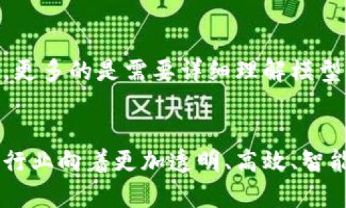 bianoti数学加密货币股票的未来发展趋势：如何在数字经济中脱颖而出/bianoti

数学, 加密货币, 股票, 数字经济/guanjianci

引言
近年来，随着科技的迅猛发展和数字经济的崛起，数学与加密货币、股票市场之间的关系正变得愈发紧密。作为推动这一切的核心动力，数学不仅为投资者提供了分析市场的工具，还成为了加密货币运作的基础。今天，我们将深入探讨数学在加密货币与股票市场中的应用，以及它们未来的发展趋势。

数学在金融市场中的角色
数学在金融市场中的运用历来非常广泛，特别是在股票交易领域。我们常常会听到“数理经济学”、“金融数学”等词汇，它们不仅是理论的体现，更是实际操作中的法宝。通过复杂的模型和算法，金融数学家们为投资者提供了有效的决策支持。
随着大数据技术的发展，数据分析和统计学方法被越来越多地应用于股票市场的分析当中，帮助投资者识别潜在的投资机会以及风险。在这方面，数学的价值不言而喻。

加密货币的数学基础
加密货币的崛起是近年来金融领域的一大革命。与传统股票市场不同，加密货币依托于区块链技术，其背后的数学原理让其安全性和匿名性得以实现。比如，哈希算法的使用确保了交易的不可篡改，而公钥和私钥的对称关系则保障了用户资产的安全。
不仅如此，数学模型在加密货币的交易算法、市场预测等方面也发挥了至关重要的作用。投资者依赖于这些复杂的数学模型来判断市场走势，从而制定更优的投资策略。

数字经济带来的机遇与挑战
当前，数字经济正以惊人速度发展。作为未来经济的重要组成部分，数字货币和股票市场的界限变得愈加模糊。很多大型金融机构开始尝试将加密货币与传统股票资产相结合，形成多元化的投资组合。这种趋势不仅提供了更多的投资渠道，还使得投资者可以利用数学工具更好地评估风险与收益。
然而，数字经济所带来的挑战同样不容小觑。一方面，市场的不确定性增加，传统的数学模型可能无法有效预测加密货币的波动；另一方面，伴随新的金融工具而来的是新的监管挑战，如何在快速发展的金融科技环境中确保投资者权益，是各国政府亟需面对的问题。

未来趋势：数学与金融的深度融合
展望未来，数学与金融领域的深度融合将不可避免。随着机器学习和人工智能技术的提升，数学模型的复杂度和准确性将大幅提升。投资者将更加依赖基于数学的算法交易，甚至可能在不久的将来看到“智能投资顾问”的出现。这种趋势结合了数据科学、金融学和计算机科学，推动整个行业向前发展。

常见问题解答

h4问题一：加密货币是否会取代传统股票市场？/h4
这是一个充满争议性的问题。真心觉得，尽管加密货币在未来有可能与传统股票市场发生更多互动，但它是否能完全取代传统股票市场，还需要时间的检验。加密货币的 volatile（波动性）特征使得其在短期内成为投资标的具有吸引力，但同时也带来了巨大的风险。
传统股票市场虽然相对稳定，但市场透明度和监管机制也更完善。两者各有优劣，未来可能是一个混合的市场，投资者可根据自己的风险偏好选择不同的投资工具。

h4问题二：在数学模型的帮助下，普通投资者是否也能在金融市场中获得成功？/h4
这是一个值得深思的问题。有点遗憾的是，虽然数学模型可以帮助理清市场逻辑，但依然无法消除市场的不可预测性。普通投资者如果希望利用数学工具获得成功，除了需要掌握基本的数学知识，更多的是需要详细理解模型的假设、局限性以及现实市场的表现。选择合适的工具和策略，结合自己的投资经验，同样是非常重要的。

结论
无论加密货币和股票市场如何发展，数学都将在这一过程中扮演不可替代的角色。未来十年，随着科技的持续进步和金融市场的不断演化，数学不仅将继续为投资者提供支持，更将推动整个金融行业向着更加透明、高效、智能的方向迈进。在这个瞬息万变的行业中，学习和运用数学工具，将是每位投资者必须面对的挑战和机会。希望每位投入这一领域的朋友都能够把握机遇，迎接挑战，在数字经济的大潮中脱颖而出。