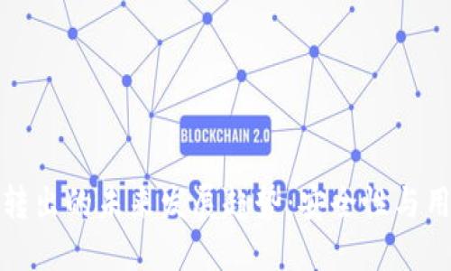 加密货币从交易所转出的未来发展趋势：安全性与用户体验的双重提升