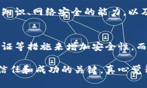 开发加密货币钱包的合法性取决于多个因素，包括所在国家的法律法规、钱包的功能、用户的年龄和法律身份等。以下是关于这一主题的详细介绍。

1. 加密货币钱包的分类
首先，了解加密货币钱包的分类是必要的。一般来说，加密货币钱包可以分为热钱包和冷钱包。热钱包是连接互联网的，并允许随时交易，而冷钱包则是离线的，更加安全。开发这两种钱包的法律要求可能有所不同。

2. 各国法律法规的差异
对于开发加密货币钱包的合法性，各个国家有不同的规定。一些国家如美国，针对加密货币的监管较为严格，钱包开发者需要申请相应的牌照，并遵循反洗钱（AML）和了解你的客户（KYC）政策。
而在一些国家，如瑞士和新加坡，政府对加密货币持开放态度，鼓励创新，提供友好的法律环境。因此，在这些国家开发加密货币钱包是比较合法和受欢迎的。

3. 功能与合规性
钱包的功能也会影响其合法性。例如，如果一个钱包具有提供交易服务的功能，则可能需要遵循金融监管机构的要求。反之，如果只是一个单纯的存储工具，它的法律要求可能相对较低。

4. 影响因素解析
除了地区法律外，当前的经济形势、政治环境和社会舆论也会对加密货币的合法性产生影响。近年来，加密货币市场波动剧烈，许多国家开始加强监管，尤其是在打击洗钱和诈骗方面。

5. 开发者的法律责任
开发者在设计和开发加密货币钱包时需要确保遵循法律法规。如果钱包的安全性不足，导致用户损失，开发者可能面临法律责任。此外，开发者还需要注意用户的数据隐私和安全，确保符合相关的数据保护法规。

6. 法律咨询的重要性
对于想要开发加密货币钱包的个人或团队，咨询专业的法律顾问是非常必要的。只有通过专业的法律咨询，才能确保他们的产品符合当地法律的要求，并有效规避潜在的法律风险。

7. 未来的趋势
随着技术的发展和监管的加强，未来加密货币钱包的开发将会更加规范化。预计将会出现更多针对加密货币钱包的法规和标准，开发者需要与时俱进，及时调整自己的产品设计与合规策略。

8. 可能的相关问题
1. 开发加密货币钱包需要哪些资质？
开发加密货币钱包一般需要一些金融、技术和法律方面的资质。例如，开发团队需要具备区块链技术的知识、网络安全的能力，以及对所在国家的金融法律法规有深入了解。

2. 如何确保加密货币钱包的安全性？
确保加密货币钱包的安全性至关重要。用户可以通过定期更新钱包软件、设置强密码、启用双重身份验证等措施来增加安全性。而开发者则需不断提高防范黑客攻击的能力，如使用加密技术、代码审计等，确保钱包的安全性。

总之，开发加密货币钱包的合法性和安全性是一个需要深入探讨的话题，而遵守法律法规是获得用户信任和成功的关键。真心觉得，随着加密货币行业的不断发展，更多的法律法规也会陆续出台，为这一领域的创新和发展提供保障。