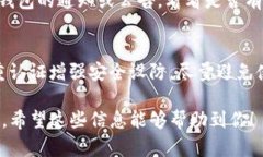 要将TP钱包中的币转移到抹