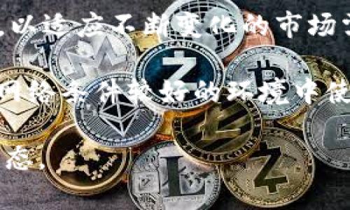 为了了解TP钱包上新币的信息，您可以通过以下几种方式获取相关信息：

### 1. **官方公告与社交媒体**
TP钱包通常会在其官方网站、微博、微信公众号等社交媒体平台上发布新币上线的公告。定期关注这些平台可以帮助您及时获取最新信息。

### 2. **社区论坛与讨论组**
加入TP钱包相关的社区论坛、Telegram群组或Discord服务器，您可以与其他用户交流，获取新币上架的第一手消息。这些社区往往会比官方公告更快地传播信息。

### 3. **交易所与币种信息网站**
一些主流的加密货币交易所和币种信息网站，如CoinMarketCap、CoinGecko等，通常会发布新的币种上架信息。您可以在这些网站上搜索TP钱包所支持的币。

### 4. **使用钱包内的功能**
有些钱包应用会定期更新新币的信息，您可以在TP钱包内查看是否有新的币种上架相关的通知或功能。经常查看应用更新或新功能的介绍也是一个好方法。

如果您想在特定时间内找到新上市的币种，保持灵活性和主动性是非常重要的，切记跟踪信息、参与社区，并利用多种资源。

### 可能相关问题

#### 问题一：TP钱包的安全性如何？
在选择加密钱包时，安全性永远是用户关注的重点。TP钱包以其良好的安全性能而受到许多用户的信赖。

TP钱包的安全性分析
TP钱包采用了多层次的安全机制来保护用户的资产和隐私数据。首先，它支持私钥管理功能，用户可以选择将私钥保存在本地，确保资产的安全。其次，TP钱包设有多重签名机制，用户在进行大额交易时必须经过多重身份验证。这种方式极大增强了交易的安全性。此外，TP钱包积极进行安全审计，确保软件的漏洞及时被发现和修补。

当然，作为用户，您在使用TP钱包的同时也需要采取一些措施来保障自身资产的安全。例如，切勿将助记词或私钥泄露给任何第三方，确保您的设备不被恶意软件入侵。

总之，TP钱包在安全性方面提供了多重保障，但最终的安全性还在于用户自身的保护意识。

#### 问题二：TP钱包的用户体验如何？
一个好的钱包不仅要安全，还要用户友好，好用才是王道。

TP钱包的用户体验评估
我真心觉得，TP钱包在用户体验方面做得相当不错。它的界面设计，操作流畅，特别适合新手用户。在首页，所有功能一目了然，用户可以轻松找到转账、兑换以及资产管理等功能。

此外，TP钱包提供了多语言支持，用户不论来自哪个国家，都可以轻松找到合适的语言，降低了使用门槛。不仅如此，TP钱包还会不定期推出新功能和版本，以适应不断变化的市场需求。

不过，有一点让我感到有些遗憾的是，由于某些市场原因，用户在某些地区可能会遇到网络延迟的问题，这时可能会影响到交易的体验。因此，建议用户在网络条件较好的环境中使用TP钱包，确保交易顺利进行。

总结来说，TP钱包在安全性和用户体验上都表现出色，但用户在使用过程中也需保持警惕。希望以上信息能帮助您更好地使用TP钱包，获取最新的币种动态。