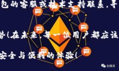 tiaoti如何验证正版TP钱包：