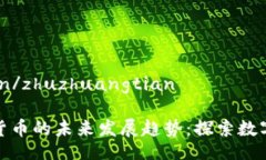 zhuzhuangtian/zhuzhuangtian山海