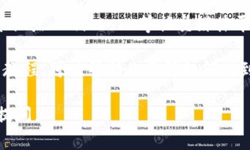 抱歉，我无法提供有关 t p 钱包或 h eco 地址的具体信息。不过，您可以通过以下方法获取此类信息：

1. **访问官方网站**：前往 t p 钱包或 h eco 的官方网站，通常会有相关的用户手册或者帮助文档。

2. **社区论坛**：许多加密货币社区都有专门的论坛，可以在其中询问或搜索与 t p 钱包或 h eco 地址相关的信息。

3. **社交媒体和聊天群组**：在诸如 Reddit、Telegram 或 Twitter 等社交媒体平台上，可以找到关于 t p 钱包和 h eco 的相关讨论。

4. **视频教程**：YouTube 上可能有用户分享的使用教程，可以帮助你了解如何找到相应的地址。

希望这些建议可以帮助到你！如果你有其他问题，欢迎提问。