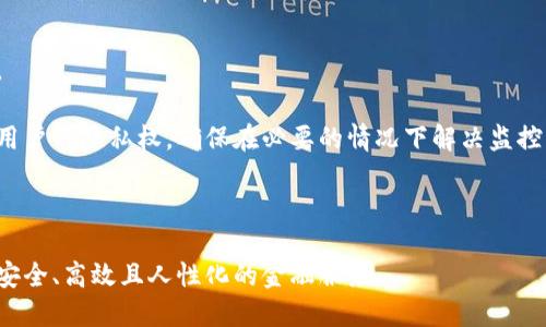 法定加密货币（也称为央行数字货币，CBDC）是各国中央银行发行的数字货币，旨在为传统货币体系引入数字化形式。以下是一些与法定加密货币相关的基本信息和发展趋势。

法定加密货币的定义与背景

随着区块链技术和加密货币市场的迅猛发展，各国政府开始意识到数字经济的重要性，法定加密货币作为一种新兴的货币形式，逐渐受到关注。不同于比特币和以太坊等去中心化的加密货币，法定加密货币通常由中央银行直接发行，具有法律地位，并以国家信用为背书。

法定加密货币的初衷是为了促进支付系统的效率，提高金融服务的普及程度，以及应对加密货币带来的金融监管挑战。一些国家如中国、瑞典、巴哈马等已经开展了法定加密货币的试点或正式发行。

法定加密货币的主要种类

截至目前，法定加密货币的可行方案多种多样，各国在设计其数字货币时都会结合本国的经济特点和政策需求。以下是一些已知的法定加密货币及其特点：

ul
listrong中国的数字人民币（e-CNY）/strong：作为全球第一个进入试点阶段的法定加密货币，中国央行积极推动数字人民币的开发，旨在提升国内支付效率，减少现金使用，同时增强货币的监管能力。/li
listrong瑞典的e-Krona/strong：瑞典央行（瑞典国立银行）在研究和实施e-Krona，以应对现金使用率下降的挑战，维持国家货币的地位。/li
listrong巴哈马的Sand Dollar/strong：为了提升金融包容性，巴哈马推出了Sand Dollar，这是第一个在全额支持的法定数字货币，旨在促进国内经济发展。/li
listrong欧洲央行的数字欧元/strong：欧元区国家正在探索数字欧元的可能性，以适应全球数字化趋势并维护欧元的国际地位。/li
/ul

法定加密货币的发展现状与未来趋势

随着技术的进步和全球经济的发展，法定加密货币的采用率在逐步提高。未来，以下几个方面的发展趋势值得关注：

ul
listrong金融包容性提升/strong：随着法定加密货币的推出，更多的人能够获取金融服务，尤其是在没有传统银行服务的地区。法定加密货币将帮助提供便捷的支付方式，并打破地域限制。/li
listrong支付效率的提升/strong：法定加密货币可实现即时转账，降低交易成本，提高交易的透明度，有助于改善跨境支付。/li
listrong监管与合规/strong：法定加密货币的设计能有效强化金融监管，减少黑钱洗钱等犯罪行为，同时提供可追溯性增加金融交易的可信度。/li
listrong与传统金融的融合/strong：法定加密货币可能会促使各种金融创新，例如结合智能合约、去中心化金融（DeFi）以及开辟新的投资渠道。/li
/ul

法定加密货币的挑战与应对

尽管法定加密货币有很多优点，但在推广和实施过程中也面临诸多挑战：

ul
listrong技术挑战/strong：数字货币的安全性至关重要，任何技术故障或黑客攻击都可能造成严重后果。/li
listrong用户隐私/strong：在监控金融交易的同时，政府需要确保用户的隐私权不被侵犯。这将是一个微妙的平衡。/li
listrong公众接受度/strong：法定加密货币需要公众的信任与认同，如何提高公众的接受度，仍然需要各国政府和金融机构的努力。/li
listrong市场竞争/strong：与去中心化加密货币的竞争如何应对，以及如何整合传统金融，是法定加密货币面临的重要问题。/li
/ul

总结与展望

法定加密货币作为一种新兴的货币形式，正处于快速发展中，许多国家都在探索其可行性与实施策略。尽管存在一些挑战，但通过适当的监管、技术创新与社会认可，法定加密货币将在未来的数字经济中扮演越来越重要的角色。我们可以期待，法定加密货币将为全球经济带来更高效率与便利，同时促进金融的公平和可得性。

相关问题

h41. 法定加密货币与去中心化加密货币的主要区别是什么？/h4
真心觉得，这个问题非常重要，因为许多人对这两种加密货币仍存在误解。法定加密货币是由政府监管和发行的，而去中心化加密货币如比特币是完全由个人使用者控制的，没有任何中央机构。前者拥有法律效力，后者则是受市场供需影响，其价值波动较大。

例如，政府可以通过调节法定加密货币的流通量来影响通货膨胀率，而去中心化加密货币则是由矿工或交易者基于市场逻辑来调整供给。此外，法定加密货币通常有更高的用户隐私监管要求，而去中心化加密货币则强调匿名交易。

h42. 法定加密货币如何保障用户的隐私与安全？/h4
说到隐私和安全，这是许多用户所担心的问题。法定加密货币在设计之初，将会引入多层次的安全机制，以避免数据泄露和资金被盗的情况。

例如，央行可能会采用先进的加密技术来确保交易的安全性，并使用复杂的身份验证系统来防止未授权访问。同时，政府会通过立法来保护用户的隐私权，确保在必要的情况下解决监控与隐私之间的冲突。

总之，法定加密货币将需要在安全性与隐私之间找到一个平衡，以便给用户提供一个安全、便捷的金融体验。

再次强调，法定加密货币作为货币系统的一种重要补充，其发展将对未来的金融生态产生深远的影响。随着技术的进步，我们期待看到更加安全、高效且人性化的金融服务。