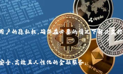 法定加密货币（也称为央行数字货币，CBDC）是各国中央银行发行的数字货币，旨在为传统货币体系引入数字化形式。以下是一些与法定加密货币相关的基本信息和发展趋势。

法定加密货币的定义与背景

随着区块链技术和加密货币市场的迅猛发展，各国政府开始意识到数字经济的重要性，法定加密货币作为一种新兴的货币形式，逐渐受到关注。不同于比特币和以太坊等去中心化的加密货币，法定加密货币通常由中央银行直接发行，具有法律地位，并以国家信用为背书。

法定加密货币的初衷是为了促进支付系统的效率，提高金融服务的普及程度，以及应对加密货币带来的金融监管挑战。一些国家如中国、瑞典、巴哈马等已经开展了法定加密货币的试点或正式发行。

法定加密货币的主要种类

截至目前，法定加密货币的可行方案多种多样，各国在设计其数字货币时都会结合本国的经济特点和政策需求。以下是一些已知的法定加密货币及其特点：

ul
listrong中国的数字人民币（e-CNY）/strong：作为全球第一个进入试点阶段的法定加密货币，中国央行积极推动数字人民币的开发，旨在提升国内支付效率，减少现金使用，同时增强货币的监管能力。/li
listrong瑞典的e-Krona/strong：瑞典央行（瑞典国立银行）在研究和实施e-Krona，以应对现金使用率下降的挑战，维持国家货币的地位。/li
listrong巴哈马的Sand Dollar/strong：为了提升金融包容性，巴哈马推出了Sand Dollar，这是第一个在全额支持的法定数字货币，旨在促进国内经济发展。/li
listrong欧洲央行的数字欧元/strong：欧元区国家正在探索数字欧元的可能性，以适应全球数字化趋势并维护欧元的国际地位。/li
/ul

法定加密货币的发展现状与未来趋势

随着技术的进步和全球经济的发展，法定加密货币的采用率在逐步提高。未来，以下几个方面的发展趋势值得关注：

ul
listrong金融包容性提升/strong：随着法定加密货币的推出，更多的人能够获取金融服务，尤其是在没有传统银行服务的地区。法定加密货币将帮助提供便捷的支付方式，并打破地域限制。/li
listrong支付效率的提升/strong：法定加密货币可实现即时转账，降低交易成本，提高交易的透明度，有助于改善跨境支付。/li
listrong监管与合规/strong：法定加密货币的设计能有效强化金融监管，减少黑钱洗钱等犯罪行为，同时提供可追溯性增加金融交易的可信度。/li
listrong与传统金融的融合/strong：法定加密货币可能会促使各种金融创新，例如结合智能合约、去中心化金融（DeFi）以及开辟新的投资渠道。/li
/ul

法定加密货币的挑战与应对

尽管法定加密货币有很多优点，但在推广和实施过程中也面临诸多挑战：

ul
listrong技术挑战/strong：数字货币的安全性至关重要，任何技术故障或黑客攻击都可能造成严重后果。/li
listrong用户隐私/strong：在监控金融交易的同时，政府需要确保用户的隐私权不被侵犯。这将是一个微妙的平衡。/li
listrong公众接受度/strong：法定加密货币需要公众的信任与认同，如何提高公众的接受度，仍然需要各国政府和金融机构的努力。/li
listrong市场竞争/strong：与去中心化加密货币的竞争如何应对，以及如何整合传统金融，是法定加密货币面临的重要问题。/li
/ul

总结与展望

法定加密货币作为一种新兴的货币形式，正处于快速发展中，许多国家都在探索其可行性与实施策略。尽管存在一些挑战，但通过适当的监管、技术创新与社会认可，法定加密货币将在未来的数字经济中扮演越来越重要的角色。我们可以期待，法定加密货币将为全球经济带来更高效率与便利，同时促进金融的公平和可得性。

相关问题

h41. 法定加密货币与去中心化加密货币的主要区别是什么？/h4
真心觉得，这个问题非常重要，因为许多人对这两种加密货币仍存在误解。法定加密货币是由政府监管和发行的，而去中心化加密货币如比特币是完全由个人使用者控制的，没有任何中央机构。前者拥有法律效力，后者则是受市场供需影响，其价值波动较大。

例如，政府可以通过调节法定加密货币的流通量来影响通货膨胀率，而去中心化加密货币则是由矿工或交易者基于市场逻辑来调整供给。此外，法定加密货币通常有更高的用户隐私监管要求，而去中心化加密货币则强调匿名交易。

h42. 法定加密货币如何保障用户的隐私与安全？/h4
说到隐私和安全，这是许多用户所担心的问题。法定加密货币在设计之初，将会引入多层次的安全机制，以避免数据泄露和资金被盗的情况。

例如，央行可能会采用先进的加密技术来确保交易的安全性，并使用复杂的身份验证系统来防止未授权访问。同时，政府会通过立法来保护用户的隐私权，确保在必要的情况下解决监控与隐私之间的冲突。

总之，法定加密货币将需要在安全性与隐私之间找到一个平衡，以便给用户提供一个安全、便捷的金融体验。

再次强调，法定加密货币作为货币系统的一种重要补充，其发展将对未来的金融生态产生深远的影响。随着技术的进步，我们期待看到更加安全、高效且人性化的金融服务。