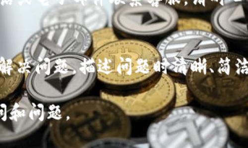 在TP钱包中找到客服人员的方法可以通过以下几个步骤进行：

1. 打开TP钱包应用
首先，确保你已经下载并安装了TP钱包应用。打开应用后，你将看到主界面，这是你进行各种操作的地方。

2. 找到“帮助”或“客服支持”选项
在主界面上，通常会有一个“帮助”或“客服支持”的选项。你可以通过浏览底部菜单或侧边栏找到这个选项。某些版本的TP钱包可能会在“设置”菜单中提供客服支持。

3. 点击进入客服支持
点击“帮助”或“客服支持”后，你会看到常见问题解答（FAQ）和联系方式的页面。TP钱包可能会列出现有的常见问题，以帮助用户自助解决问题。

4. 选择联系商家或客服
如果常见问题没有解决你的困扰，可以选择“联系客服”或“在线聊天”功能。通常，这里会提供客服的联系方式，如在线聊天、电话或者电子邮件等。

5. 等待客服回应
在选择在线聊天后，你将能够与客服人员实时沟通。如果是通过电话或电子邮件联系客服，请耐心等待他们回复。

6. 提供详细信息
在与客服人员沟通时，务必提供详细的信息，以便他们更快地为你解决问题。描述问题时清晰、简洁地提供背景和相关数据，有助于客服团队更有效地帮助你。

希望这些步骤能帮助你顺利找到TP钱包的客服人员，解决你的疑问和问题。