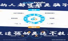 要找出你在TP钱包（通常指